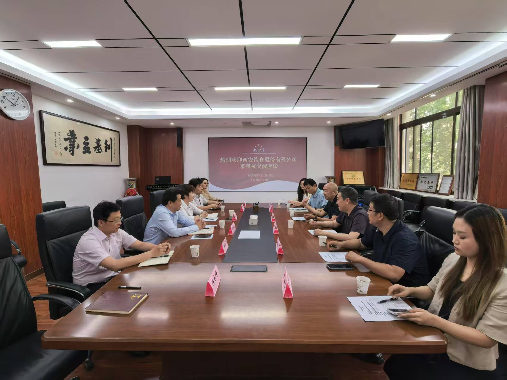 深化校企合作：西北大学食品学院携手西...